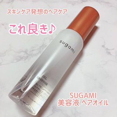 sugami 美容液 ヘアオイルのクチコミ「
肌と同じステップで
髪をケアする
💙スキンケア発想💙
のヘアケア✨

sugami
美容液 .....」（1枚目）