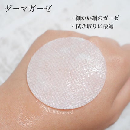 ハイポアレジェニック シカ レスキューガーゼパッド/Dermatory/シートマスク・パックを使ったクチコミ(5枚目)