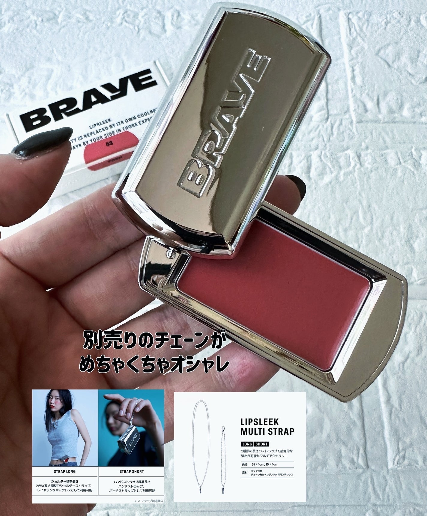 BRAYE LIPSLEEK/BRAYE/口紅を使ったクチコミ(2枚目)