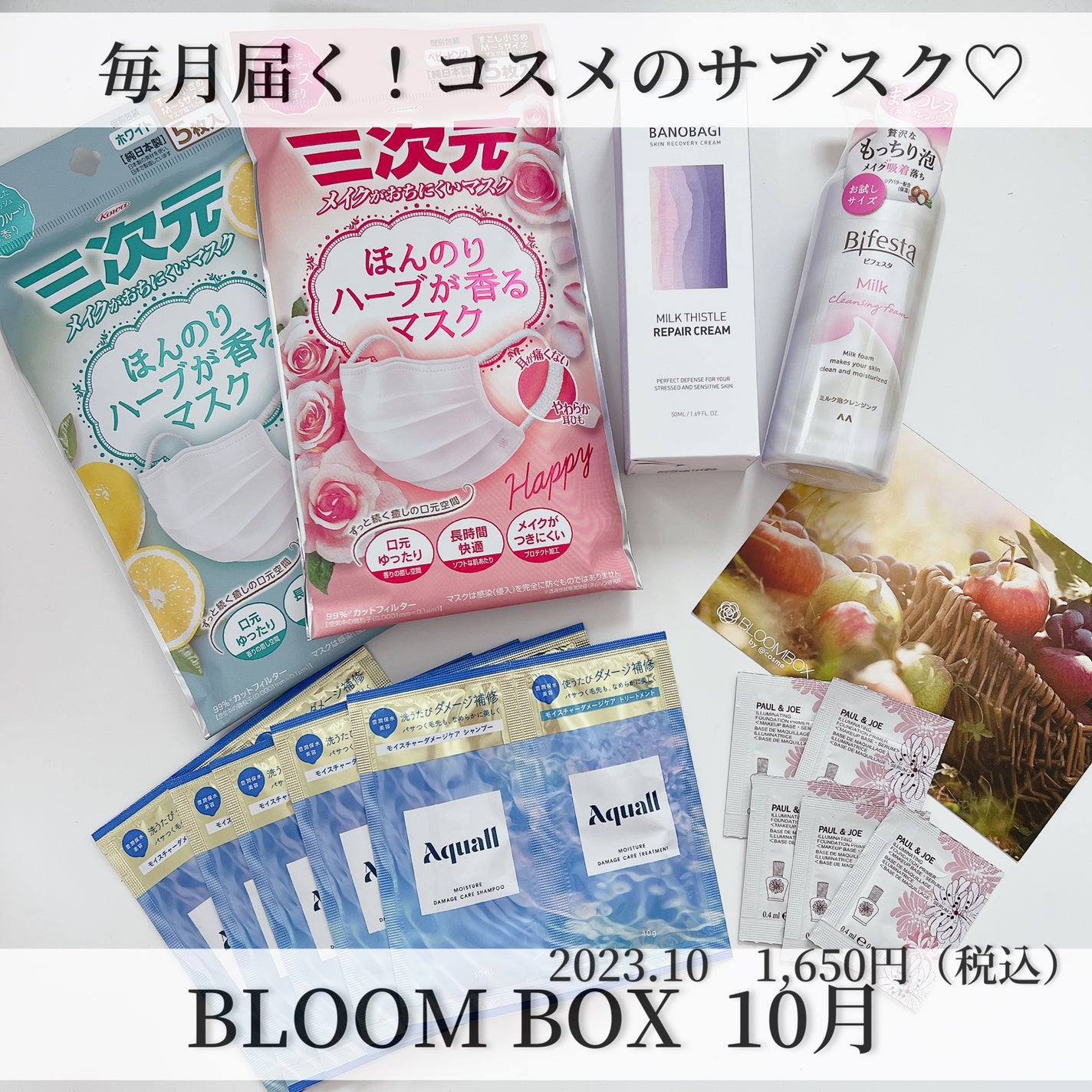 ブルーム ボックス/BLOOMBOX/その他を使ったクチコミ(1枚目)