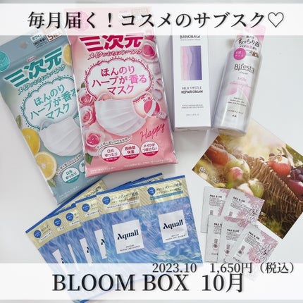 ブルーム ボックス/BLOOMBOX/その他を使ったクチコミ(1枚目)