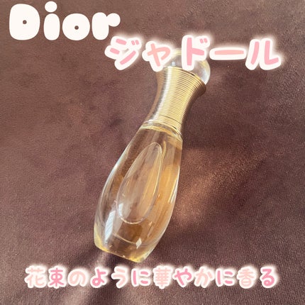 ジャドール オードゥ パルファン ローラー パール/Dior/香水(レディース)を使ったクチコミ(1枚目)