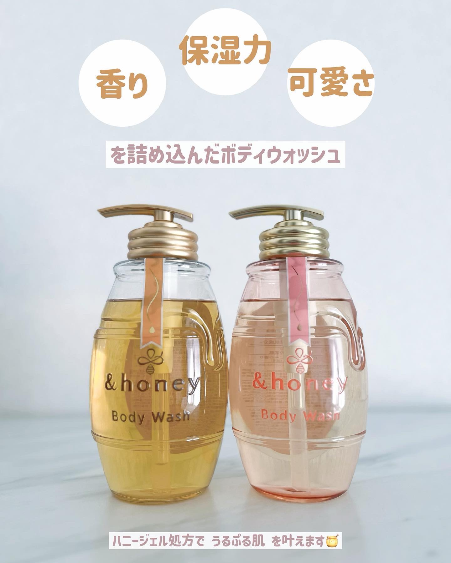 メルティモイスト ジェルボディウォッシュ/&honey/ボディソープを使ったクチコミ（2枚目）