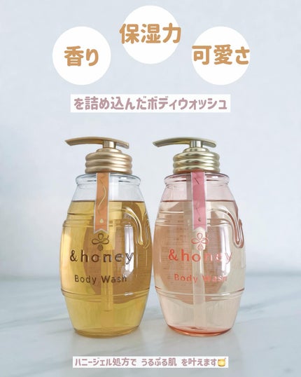 ディープモイスト ジェルボディウォッシュ/&honey/ボディソープを使ったクチコミ(2枚目)