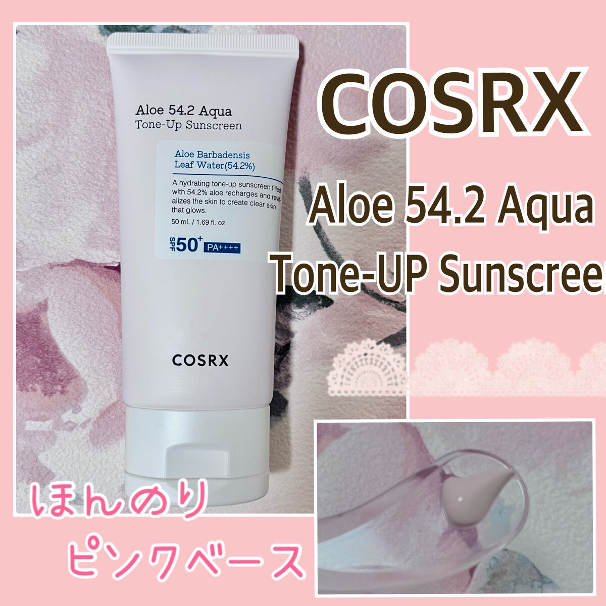 アロエ54.2アクアトーンアップUVクリーム　SPF50+ PA++++/COSRX/日焼け止めクリームを使ったクチコミ（1枚目）