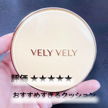 はちみつツヤ肌クッションファンデ/VELY VELY/クッションファンデーションを使ったクチコミ（1枚目）