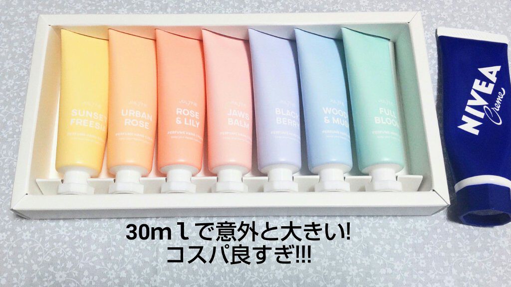パフュームハンドクリーム/JUL7ME/ハンドクリームを使ったクチコミ（2枚目）