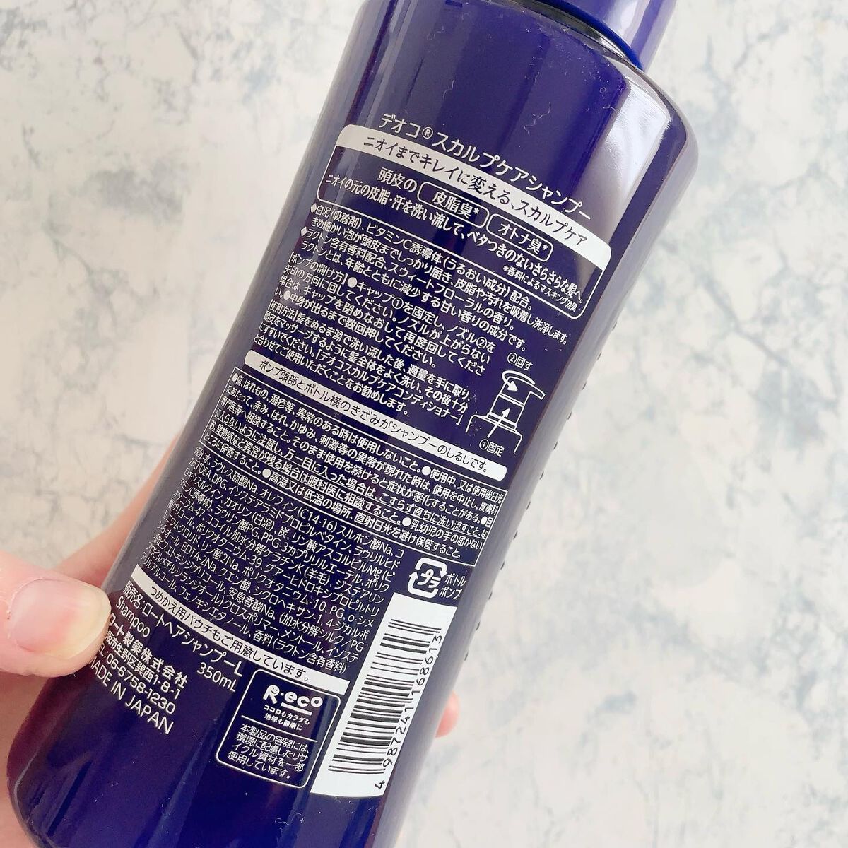 デオコ スカルプケアシャンプー/コンディショナー/DEOCO(デオコ)/市販シャンプーを使ったクチコミ(3枚目)