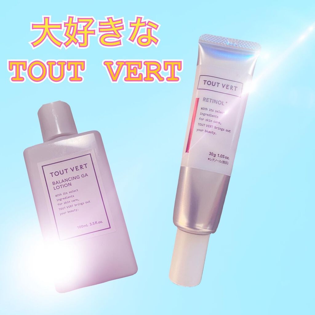 バランシングGAローション/TOUT VERT/化粧水を使ったクチコミ（1枚目）