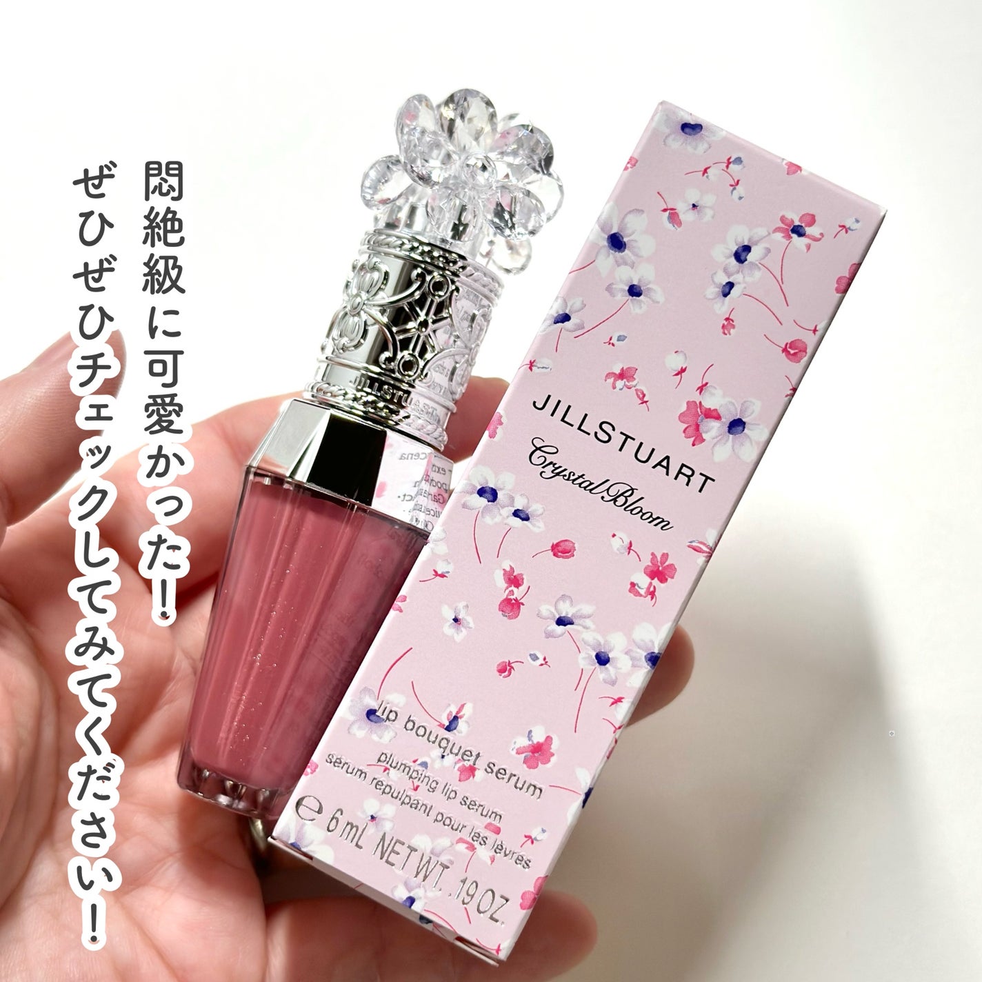 ジルスチュアート クリスタルブルーム リップブーケ セラム/JILL STUART/リッププランパーを使ったクチコミ(8枚目)