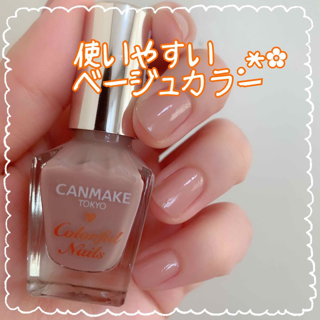 カラフルネイルズ/キャンメイク/マニキュアを使ったクチコミ（1枚目）