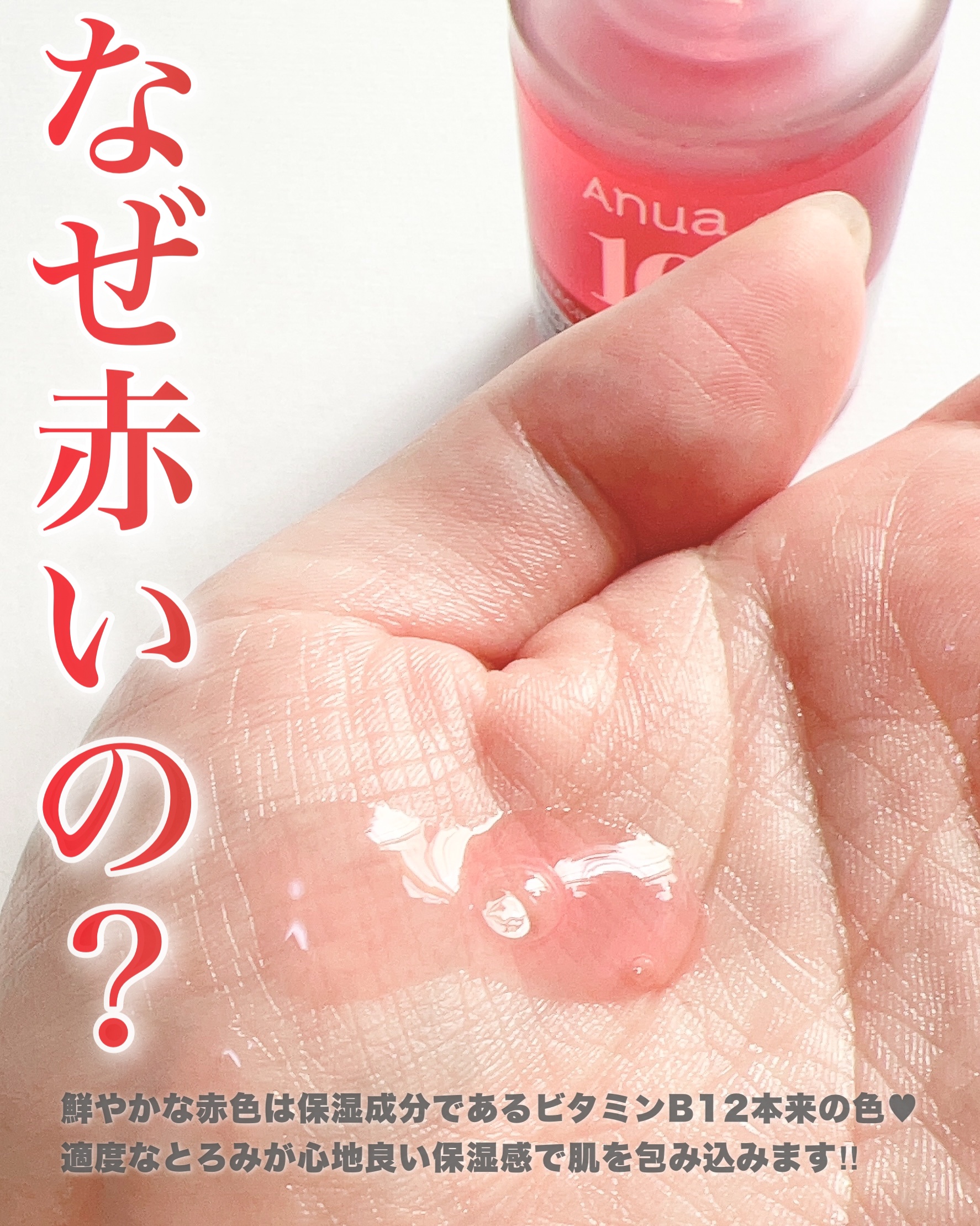 ダークスポットセラム/Anua/美容液を使ったクチコミ（3枚目）