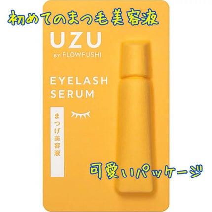 まつげ美容液(まつげ・目もと美容液)/UZU BY FLOWFUSHI/まつげ美容液を使ったクチコミ(1枚目)