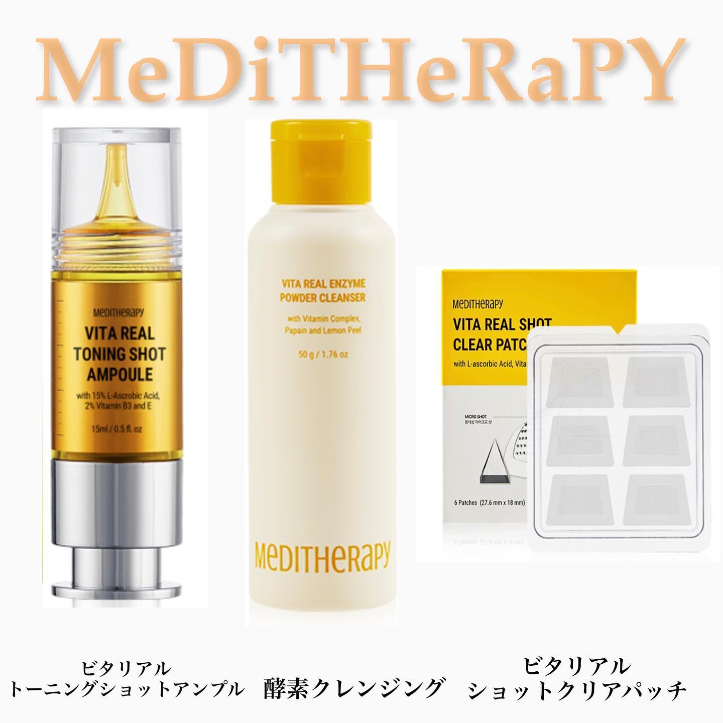 ビタリアルトーニングショットアンプル/MEDITHERAPY/美容液を使ったクチコミ（2枚目）