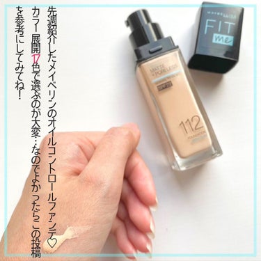 フィットミー リキッドファンデーション R/MAYBELLINE NEW YORK/リキッドファンデーションを使ったクチコミ（2枚目）