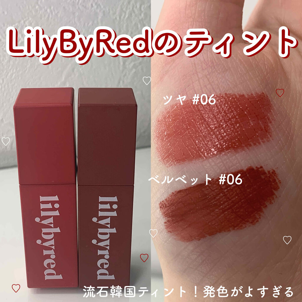 ブラッディライアー コーティングティント/lilybyred/リップティントを使ったクチコミ（1枚目）