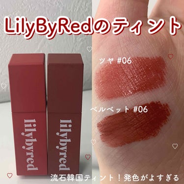 ブラッディライアー コーティングティント/lilybyred/口紅を使ったクチコミ（1枚目）