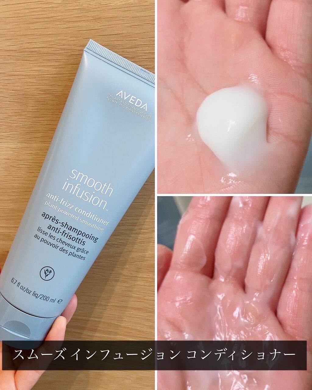 スムーズ インフュージョン シャンプー AF/コンディショナー AF/AVEDA/サロンシャンプーを使ったクチコミ(3枚目)