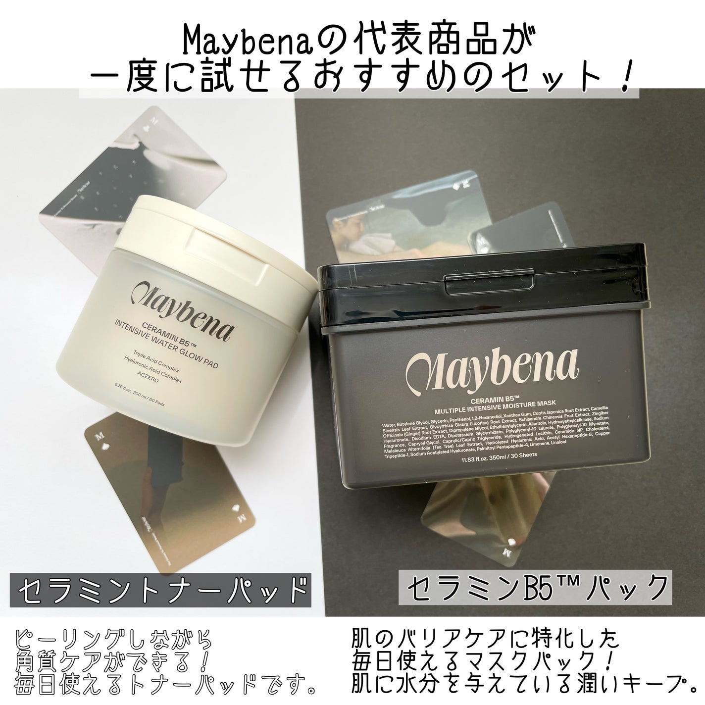 マルチプルインテンシブモイスチャーマスク/MAYBENA/シートマスク・パックを使ったクチコミ(2枚目)