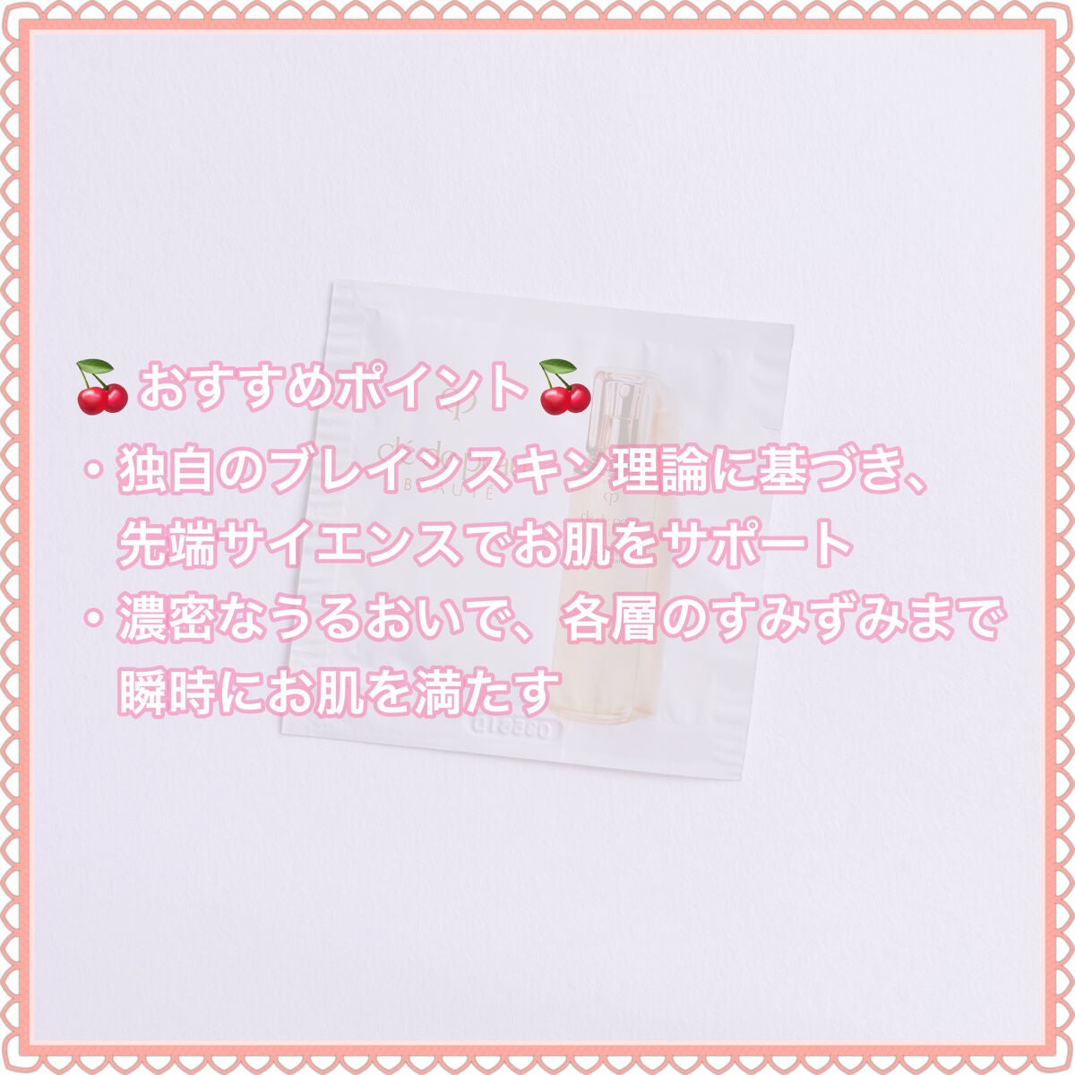 ローションイドロA n/クレ・ド・ポー ボーテ/化粧水を使ったクチコミ(2枚目)