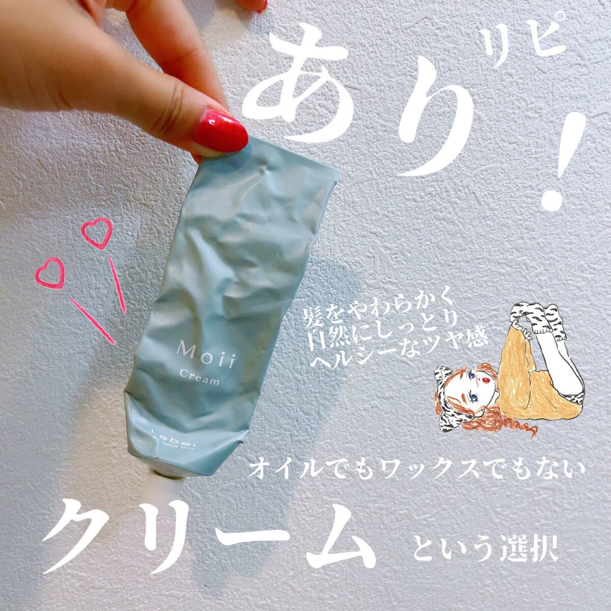 Moii cream グローリーゼア ボディクリーム/LebeL/ボディクリームを使ったクチコミ(2枚目)