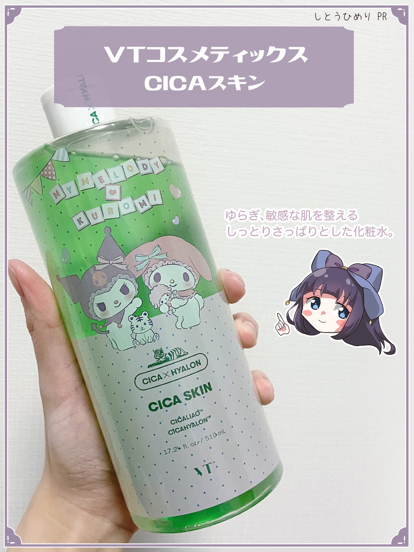 CICA スキン/VT/化粧水を使ったクチコミ(2枚目)