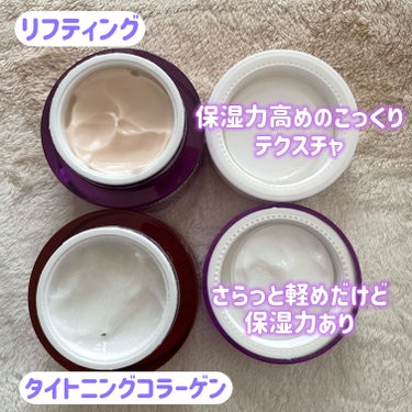 BIOHEAL BOH プロバイオダームタイトニングコラーゲンクリームのクチコミ「人気のタンタンクリームとコラーゲンクリーム
違いは？どっちがいい？💜


✼••┈┈••✼••.....」（3枚目）