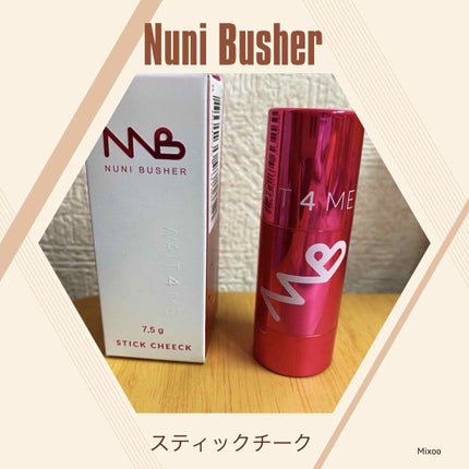 スティックチーク/NUNI BUSHER/ジェル・クリームチークを使ったクチコミ(1枚目)