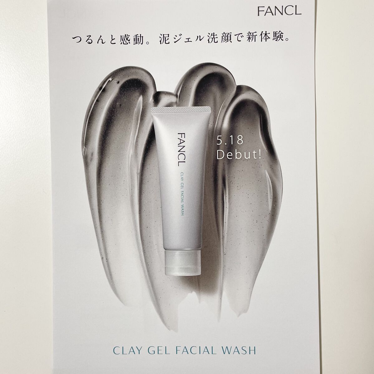 泥ジェル洗顔/ファンケル/その他洗顔料を使ったクチコミ（2枚目）