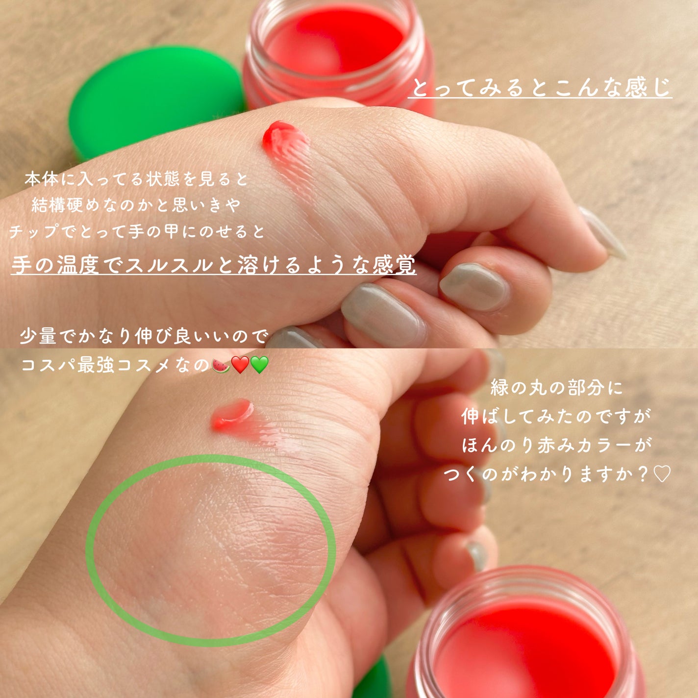 リップスリーピングマスク ウォーターメロン/LANEIGE/リップマスクを使ったクチコミ(5枚目)