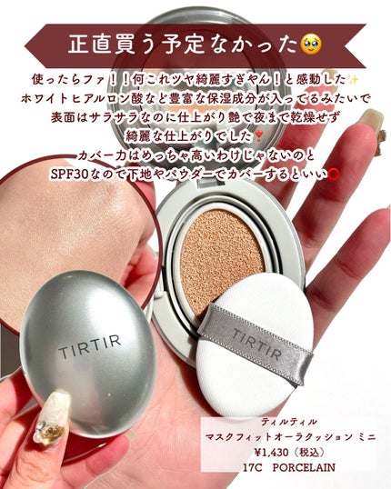 ニュアンスラップティント/Fujiko/リップティントを使ったクチコミ(2枚目)