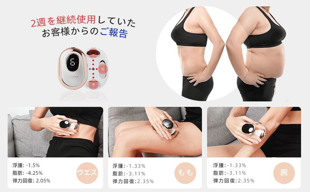 キャビテーション/FIIL/ボディケア美容家電を使ったクチコミ（2枚目）