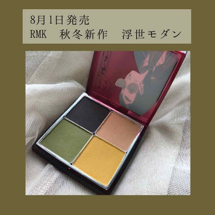 ウキヨモダン アイシャドウパレット/RMK/アイシャドウパレットを使ったクチコミ(1枚目)