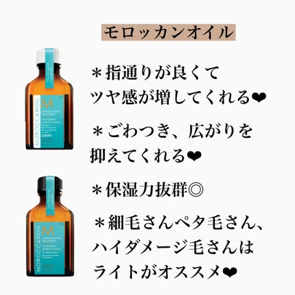 ぽのぱち on LIPS 「【ヘアケア初心者さん向け*アウトバスケア】まずはこの3つから!..」(5枚目)