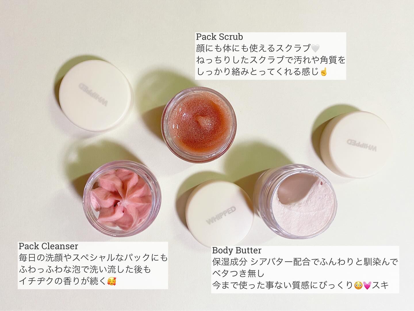 ホイップドムファバターヴィーガントッピングボディバター/WHIPPED/ボディクリームを使ったクチコミ（3枚目）