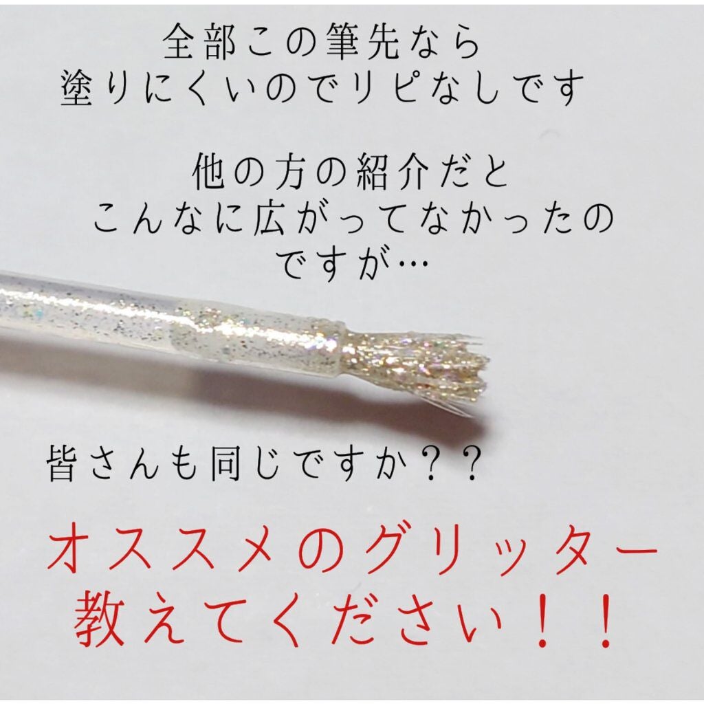 リキッド グリッター シャドウ/rom&nd/グリッターを使ったクチコミ(3枚目)