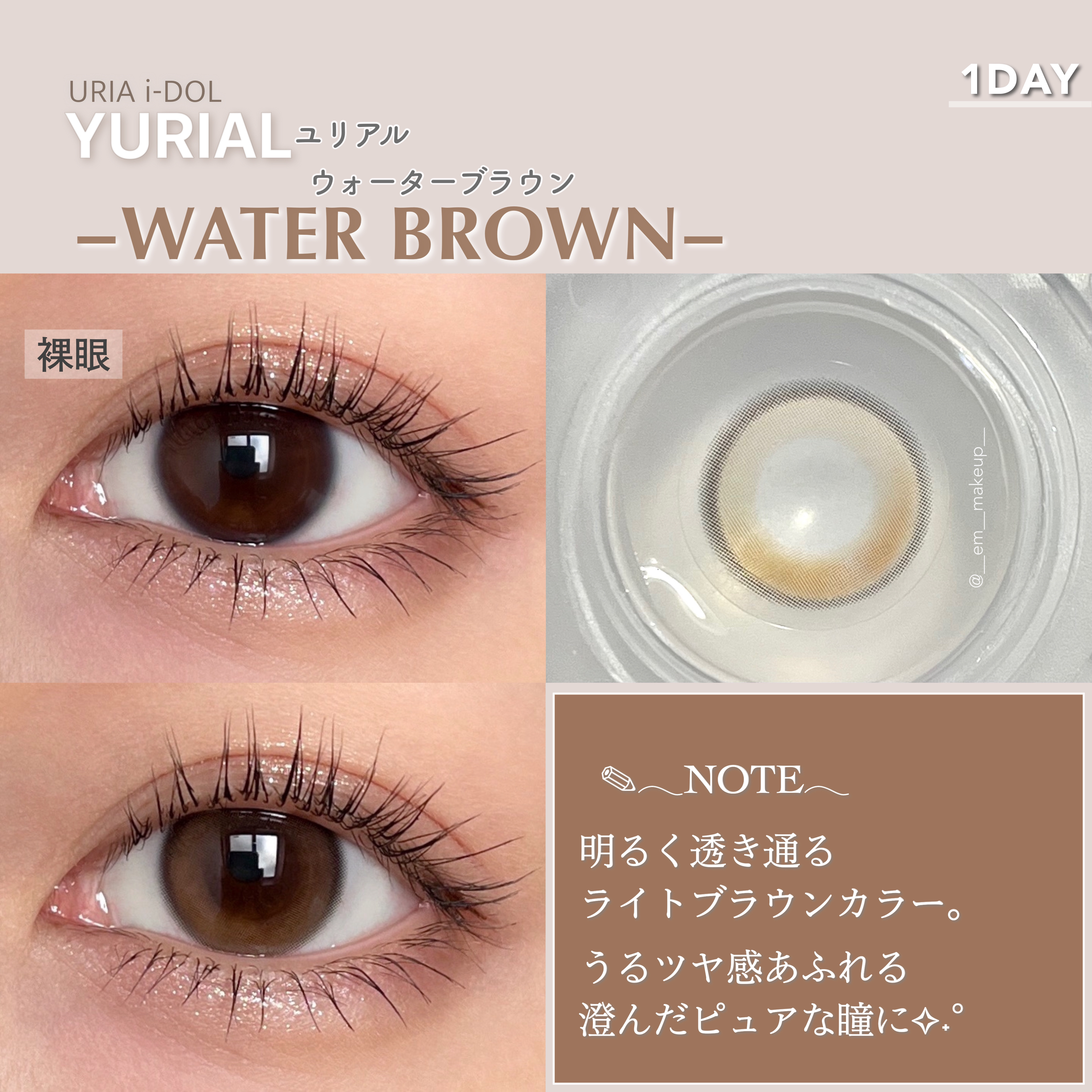 YURIAL 1DAY/URIA/ワンデー（１DAY）カラコンを使ったクチコミ（3枚目）