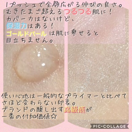 ラディアント タッチ ブラープライマー/YVES SAINT LAURENT BEAUTE/化粧下地を使ったクチコミ(2枚目)