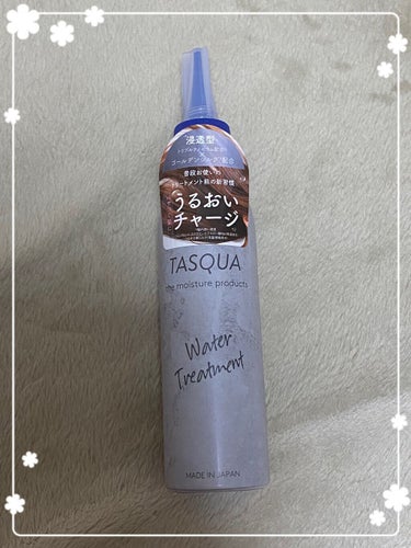 ウォータートリートメント/TASQUA/洗い流すヘアトリートメントを使ったクチコミ（1枚目）