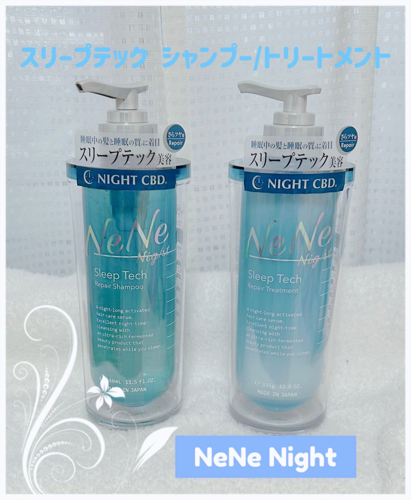 スリープテック リペア シャンプー/ヘアトリートメント/NeNe Night/市販シャンプーを使ったクチコミ(1枚目)