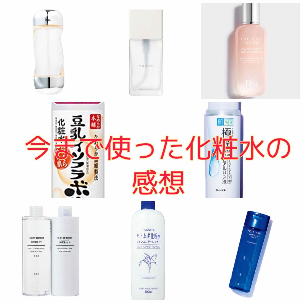 バランシング ローション R/THREE/化粧水を使ったクチコミ（1枚目）