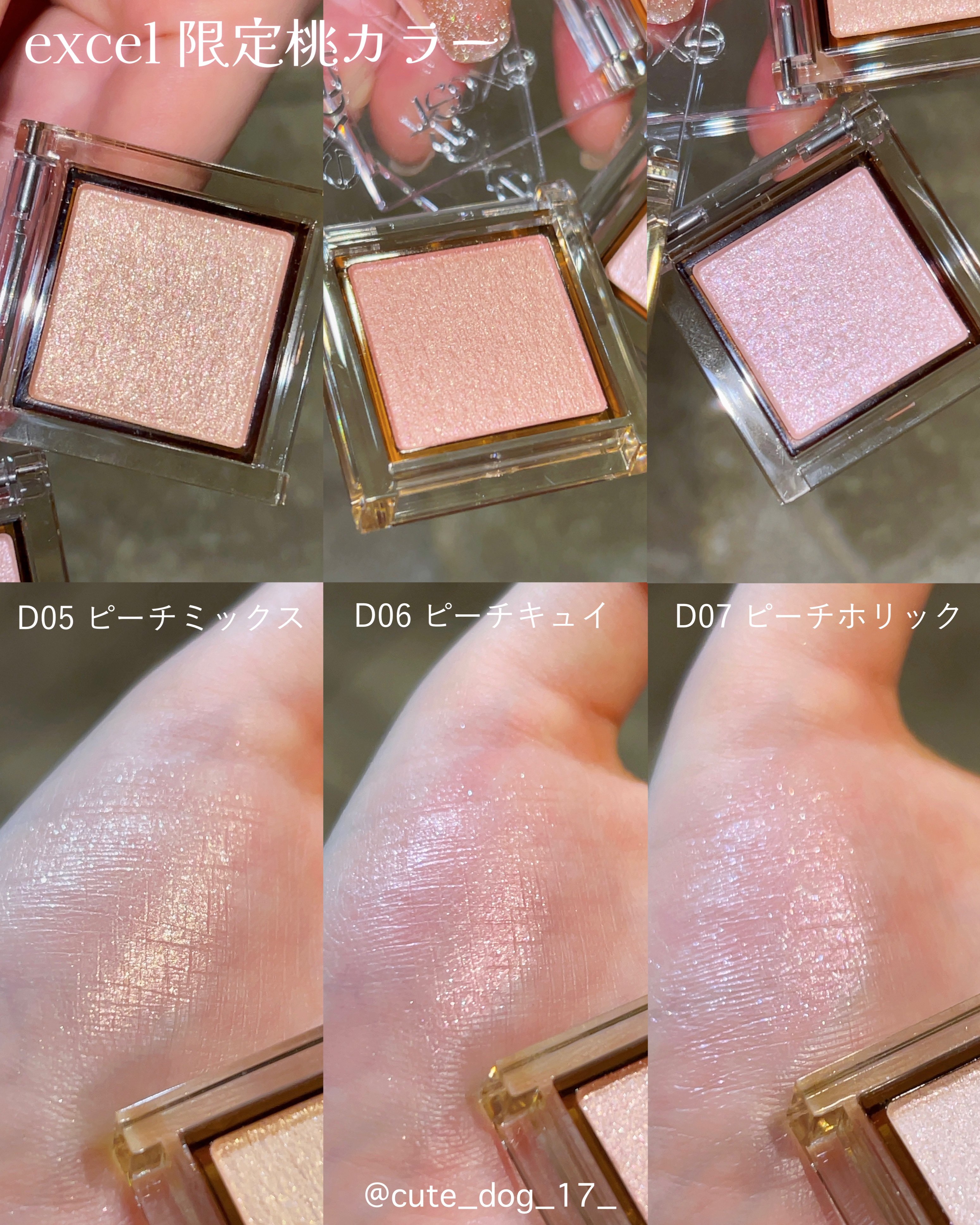 アイプランナー/excel/単色アイシャドウを使ったクチコミ（3枚目）