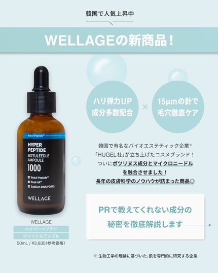 ハイパーペプチドボツリドルアンプル/Wellage/美容液を使ったクチコミ(2枚目)