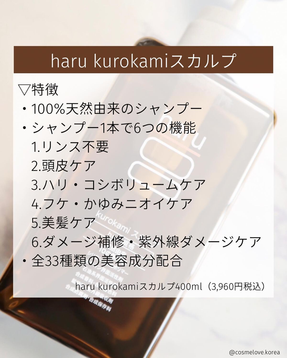 kurokamiスカルプ/haru/市販シャンプーを使ったクチコミ（3枚目）