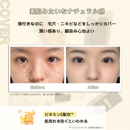 スキンフィット ファンデーション/LionWell(ライオンウェル)/リキッドファンデーションを使ったクチコミ(5枚目)