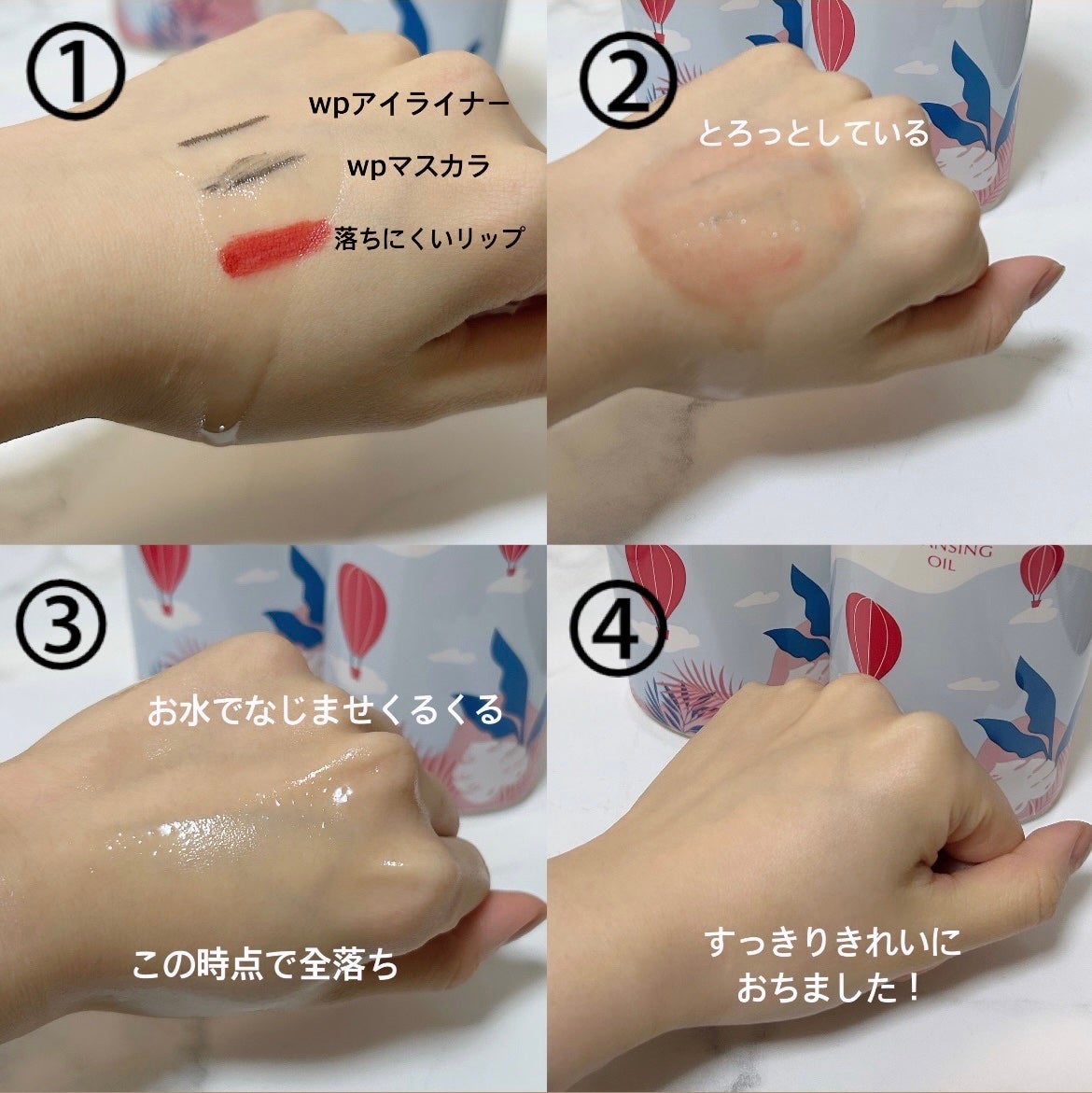 クレンジングオイル/ALBLANC/オイルクレンジングを使ったクチコミ(2枚目)