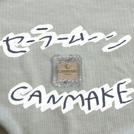 シティライトアイズ/キャンメイク/アイシャドウを使ったクチコミ(1枚目)