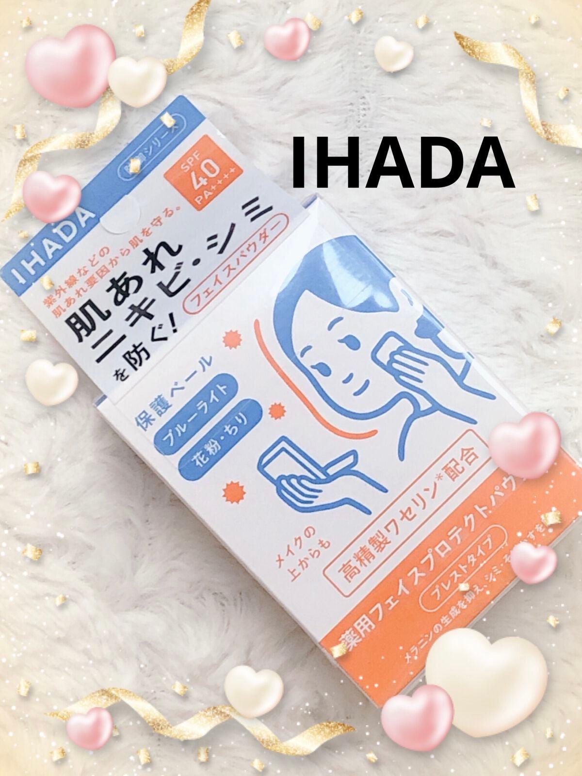 薬用フェイスプロテクトパウダー/IHADA/プレストパウダーを使ったクチコミ(1枚目)