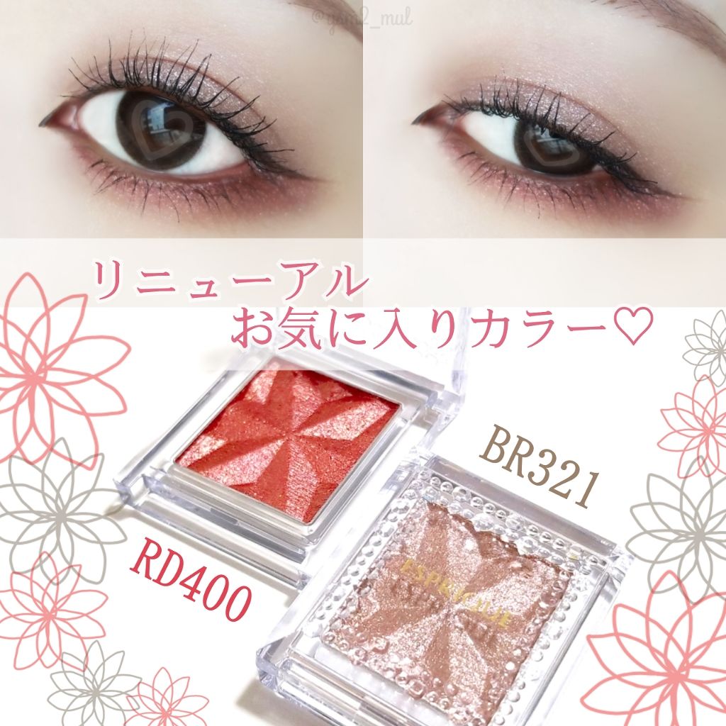 セレクト アイカラー Ｎ/ESPRIQUE/単色アイシャドウを使ったクチコミ（1枚目）