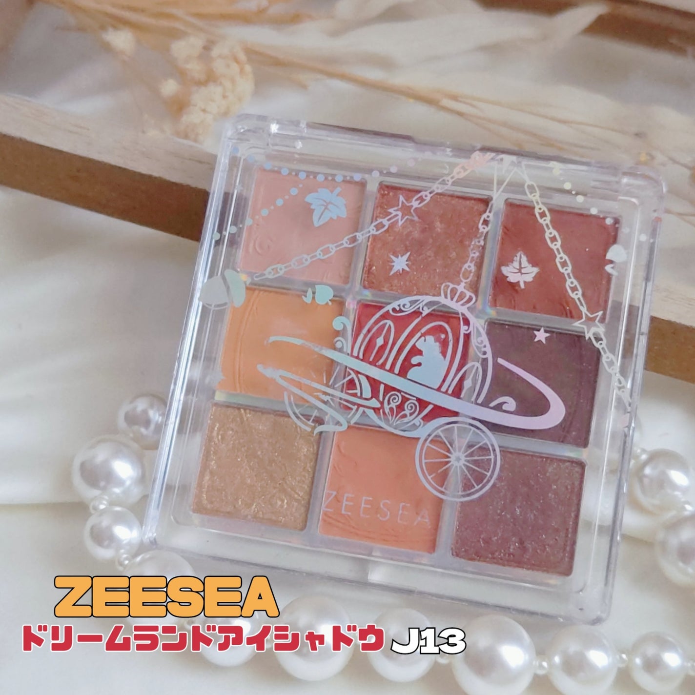 クォーツ 9色アイシャドウパレット(ドリームランドアイシャドウ)/ZEESEA/アイシャドウパレットを使ったクチコミ(1枚目)